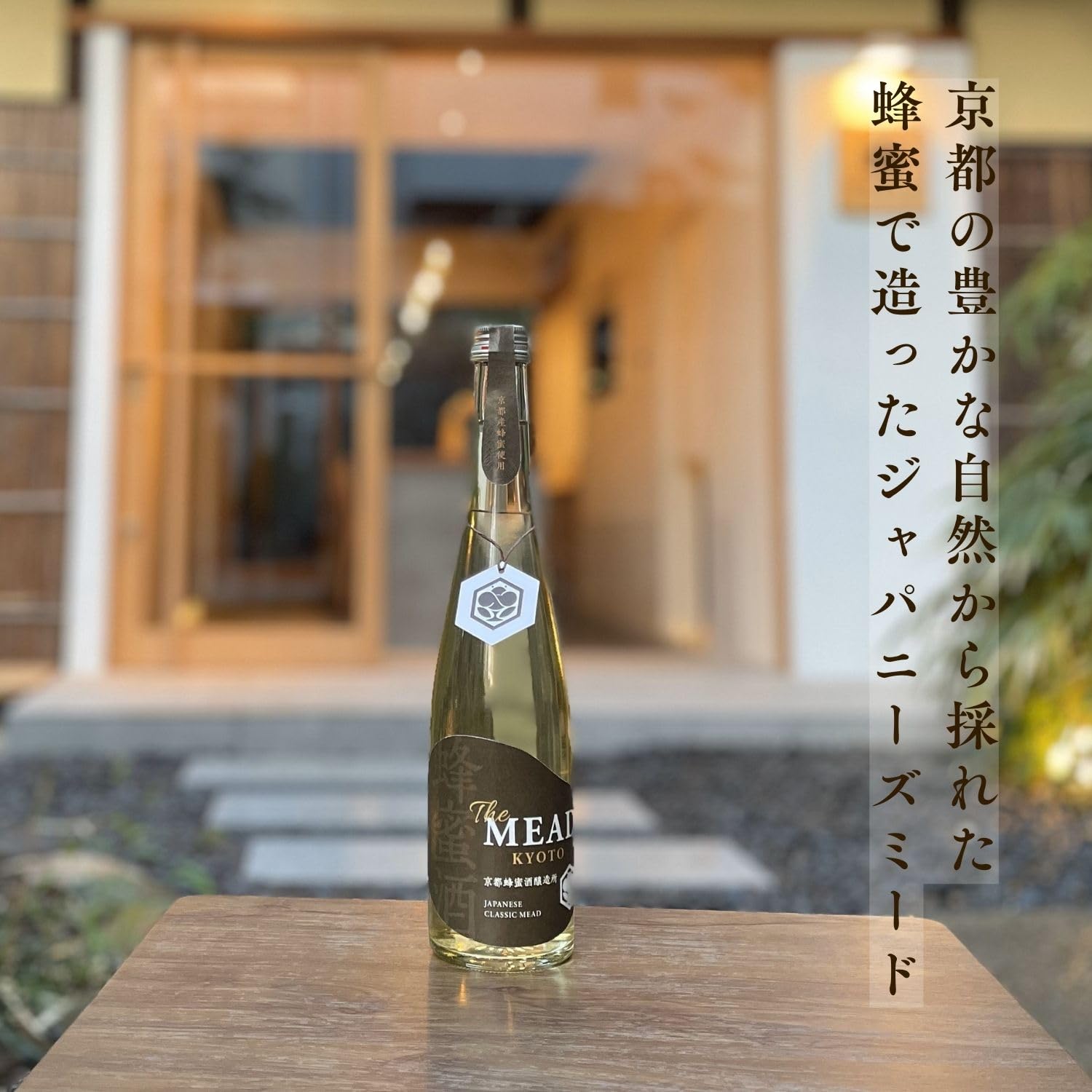 Amazon.co.jp: 京都蜂蜜酒醸造所 The MEAD 京都 (ザ・ミード キョウト